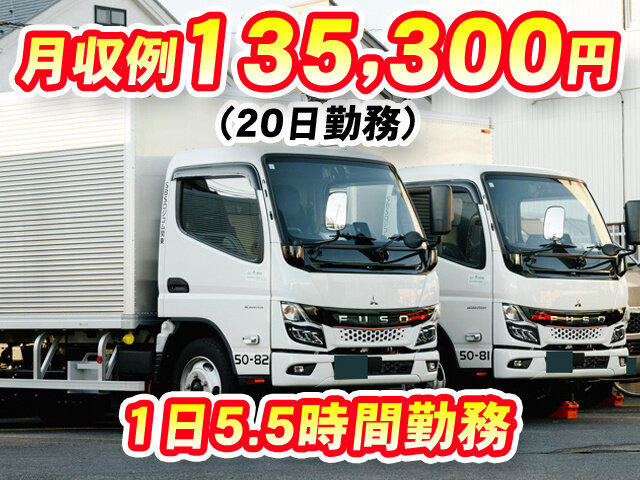 SBSロジコム関東株式会社の求人情報を見る