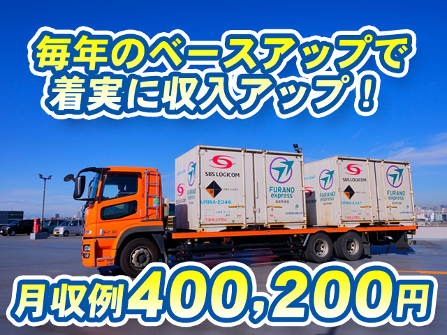 東京貨物ターミナル支店