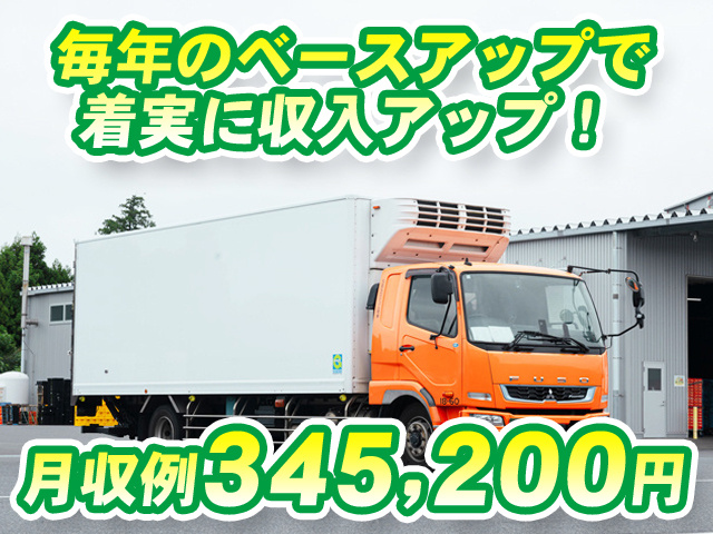 佐倉物流センター支店