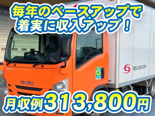 所沢物流センター
