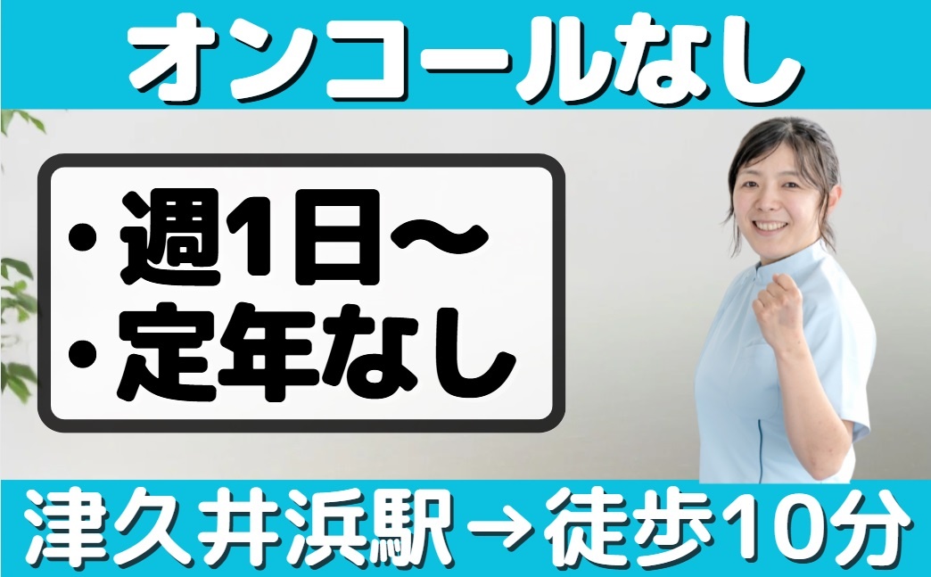 看護