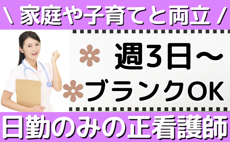 正看護