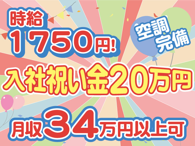 株式会社ジャパンクリエイト　厚木営業所 