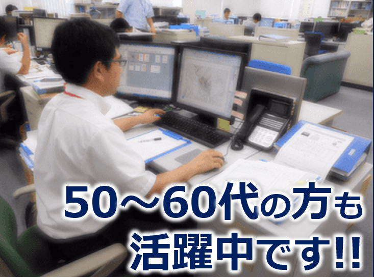 50～60代の方も活躍中です