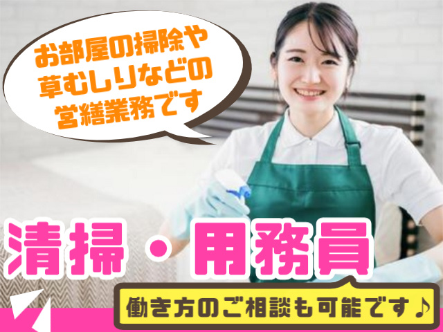 清掃