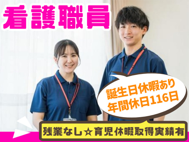 看護