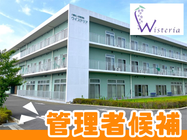 管理者