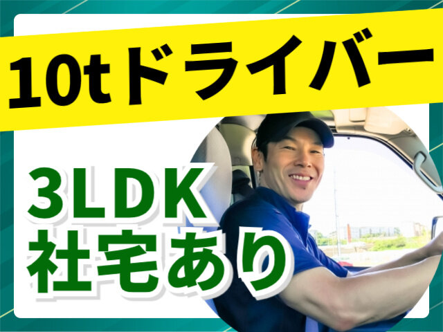 株式会社S・Dライナーの求人情報を見る