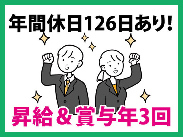 株式会社ゆあスタッフ(直接雇用)の求人情報を見る