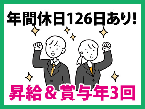電動工具リユースショップの営業／未経験OK／昇給賞与あり／長期休暇あり
