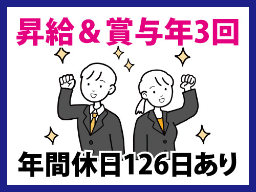 電動工具リユースショップの営業／未経験OK／長期休暇あり／昇給賞与あり