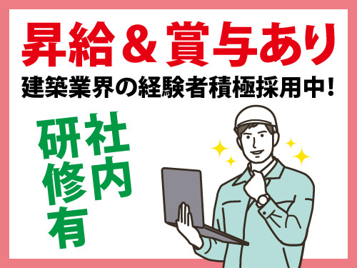 セールスエンジニア／未経験OK／昇給賞与あり／土日祝休み