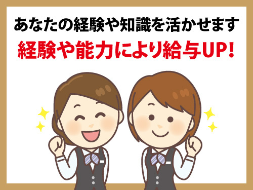 あなたの経験や知識を活かせます／新卒採用事務アシスタントのお仕事