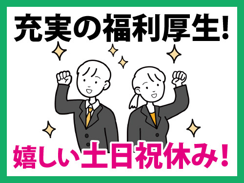 メーカー営業／意欲重視／フォロー充実／未経験OK