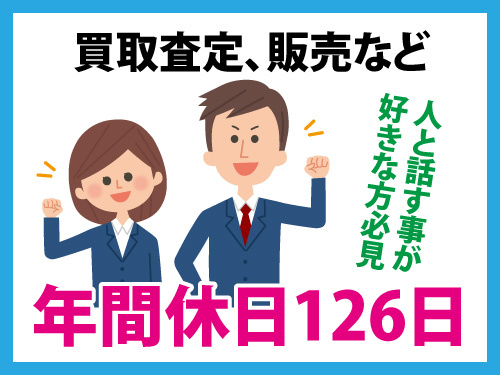 電動工具リユースショップの店舗運営責任者候補