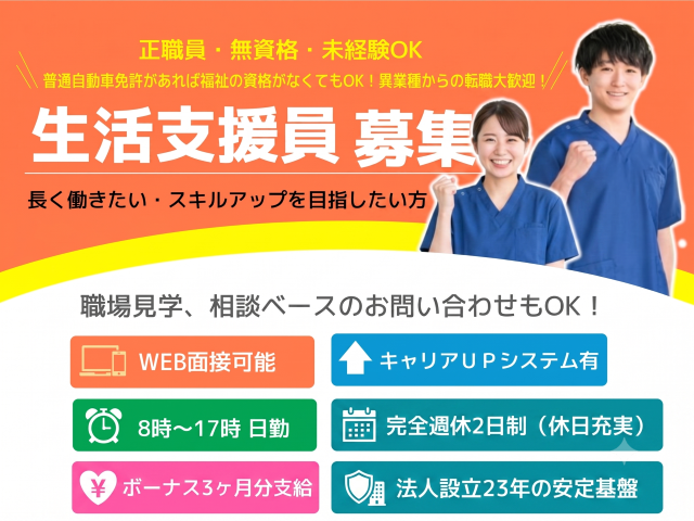 支援員