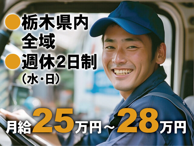 有限会社那須ミートの求人情報を見る