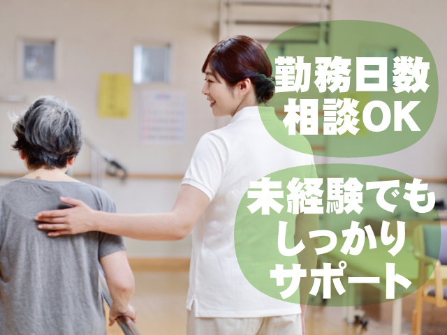 介護する女性、勤務日数相談OK、未経験でもしっかりサポート
