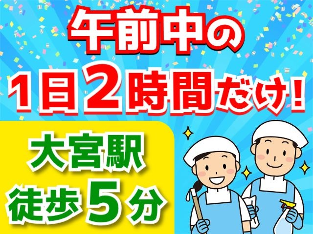 学校清掃