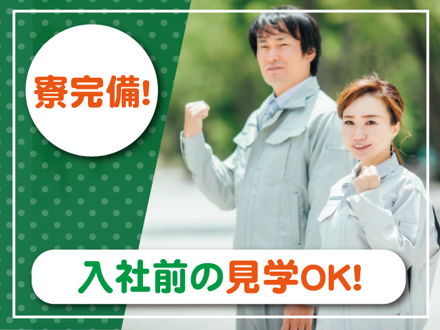 寮完備　写真①