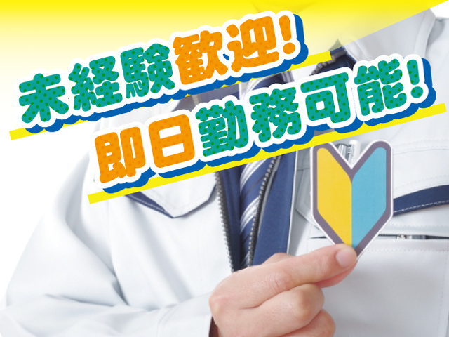 未経験　写真①