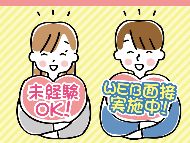 未経験　イラスト①