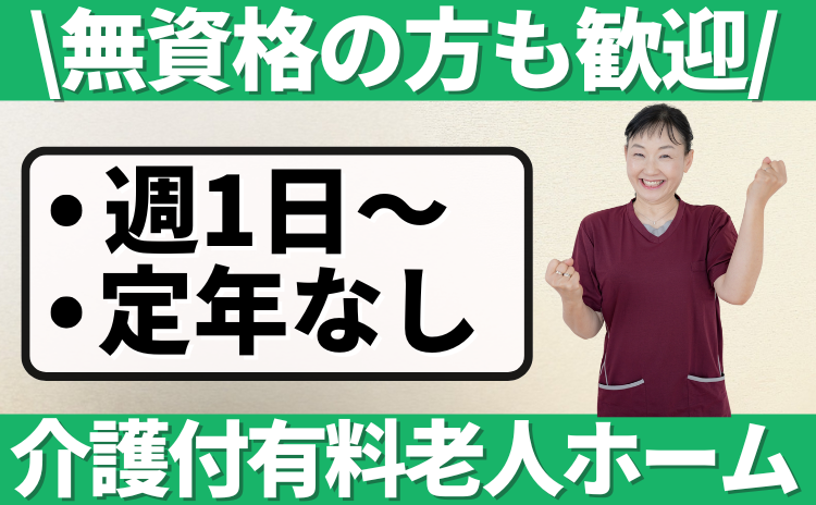 夜勤