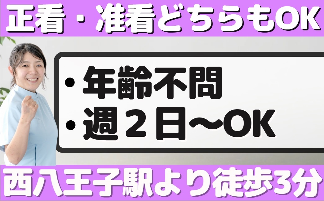 看護師