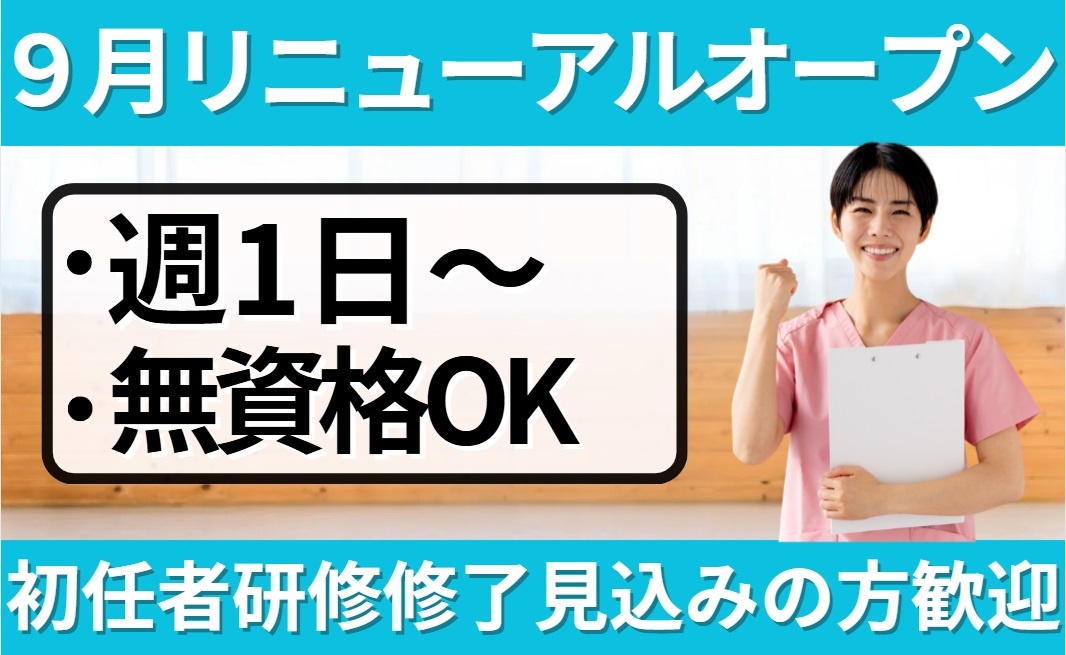 週1