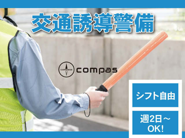 株式会社compass