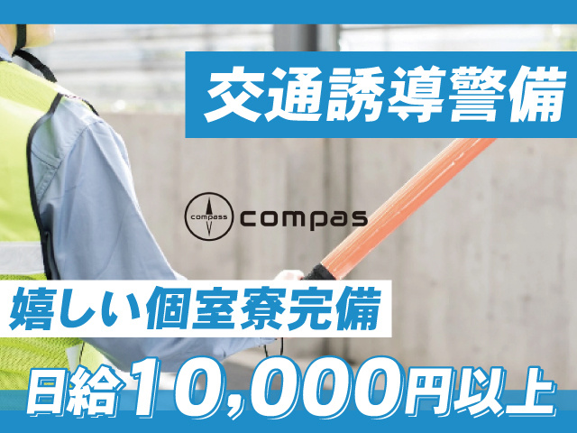 株式会社compass