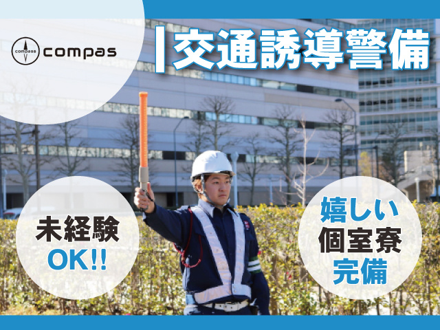 株式会社compass