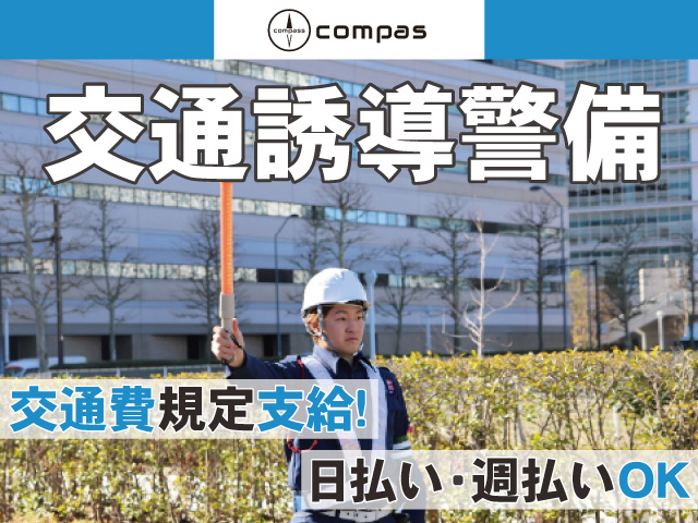 株式会社compass