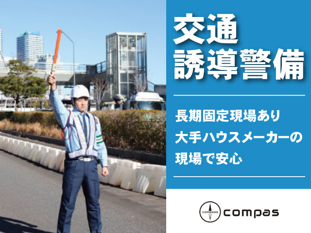 株式会社compass