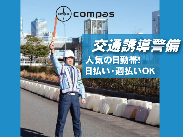 株式会社compass