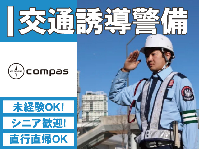 株式会社compass