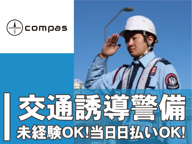 株式会社compass