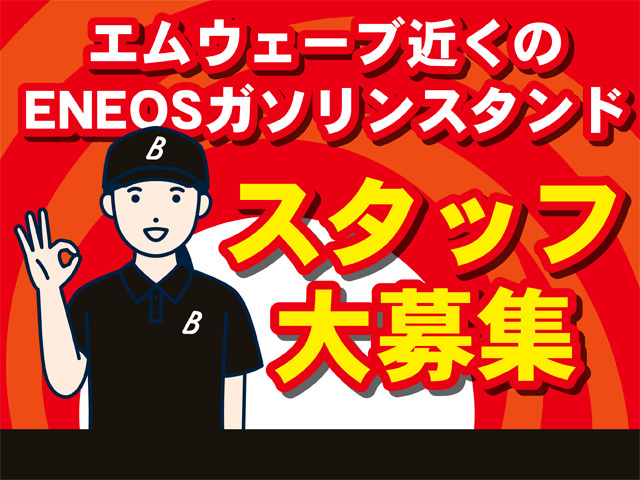 正社員