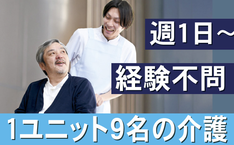夜勤パート/週1日～OK/年齢不問