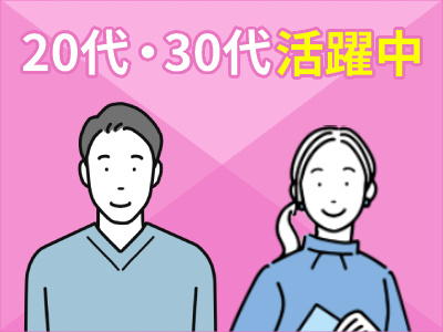 派遣スタッフ募集