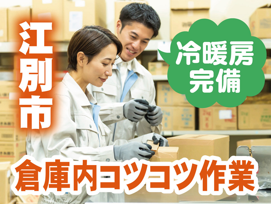 ①コツコツ作業