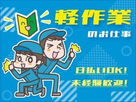 派遣スタッフ募集