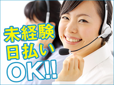 派遣スタッフ募集