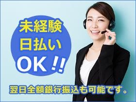 派遣スタッフ募集