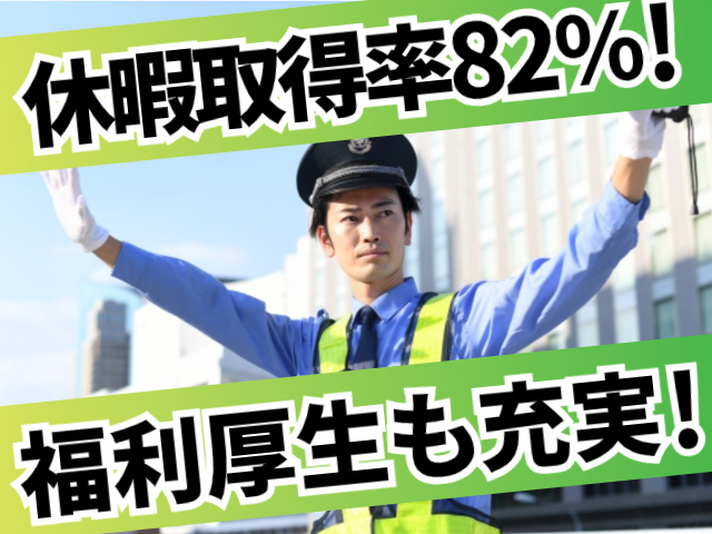 休暇取得率82％！福利厚生も充実！
