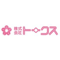 株式会社トークス
