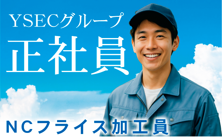 機械オペレーター②