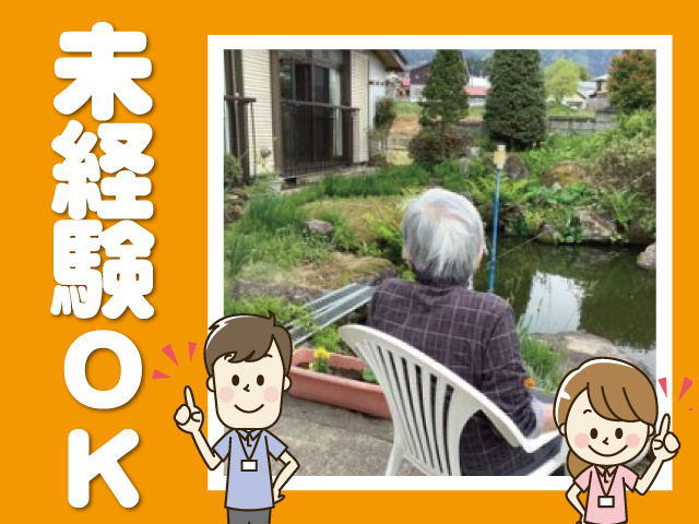 未経験OK
