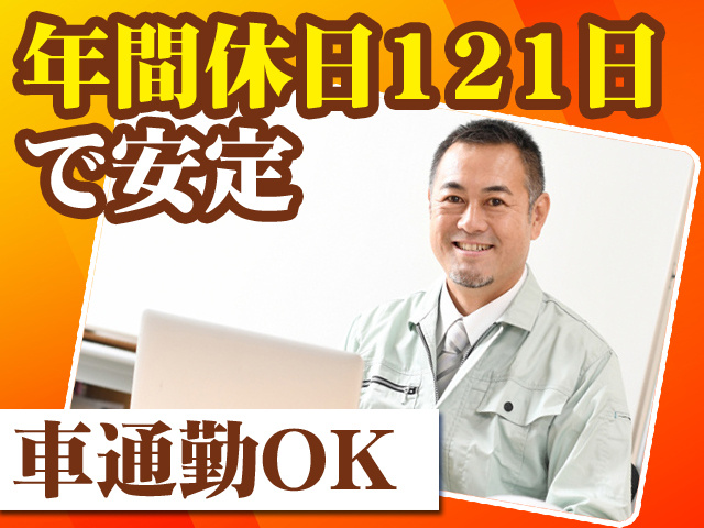 工場管理職