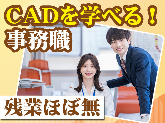 残業ほぼなし